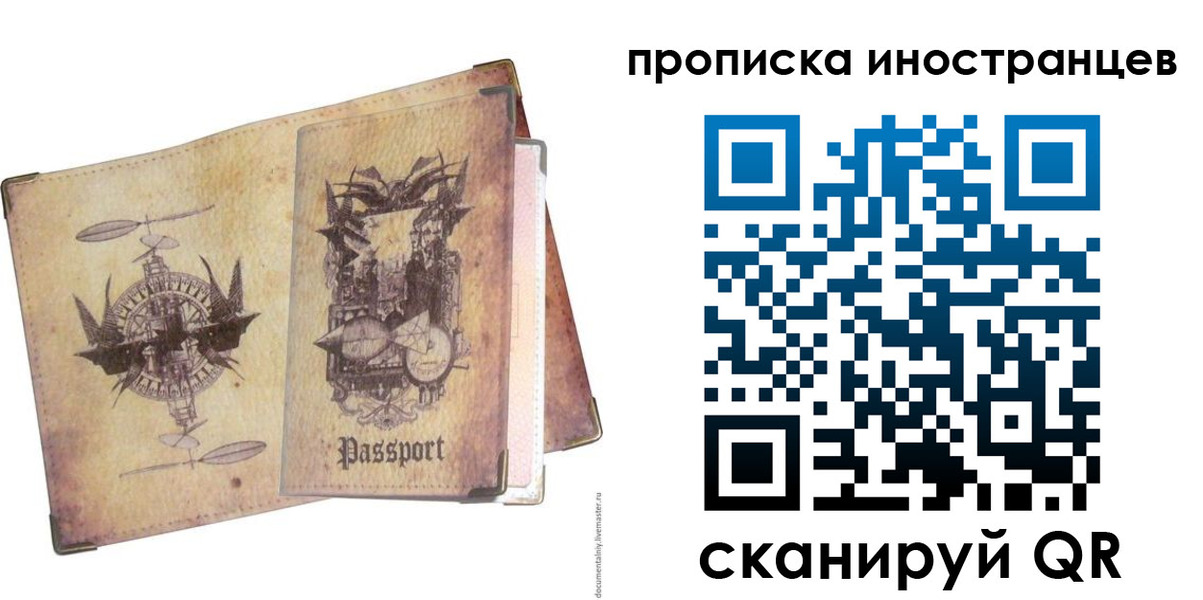 прописка в квартире в Инте