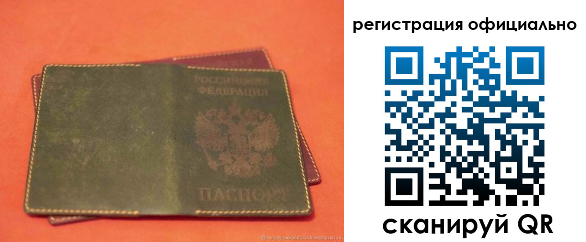 прописка законно в Инте
