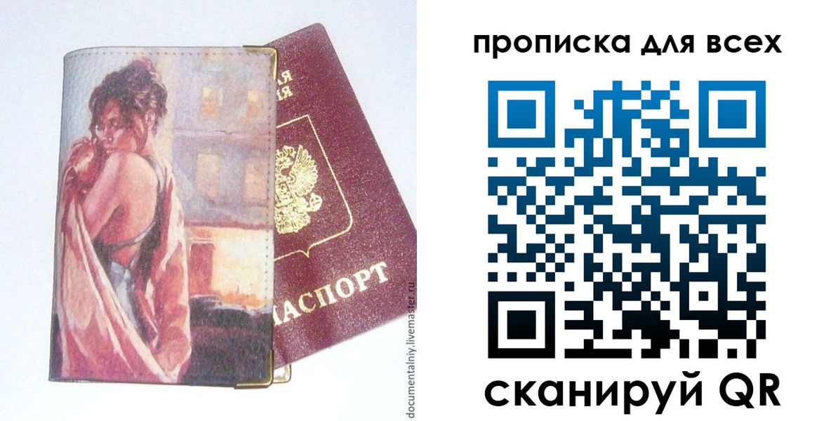 прописка регистрация в Инте